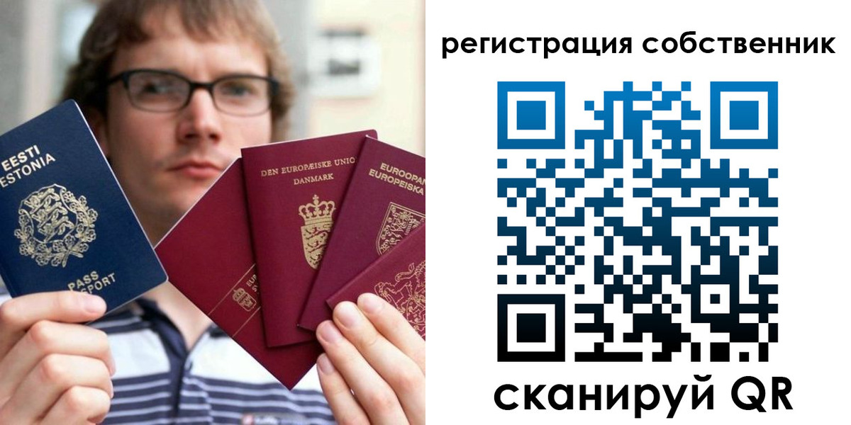временная регистрация для школы в Рошале