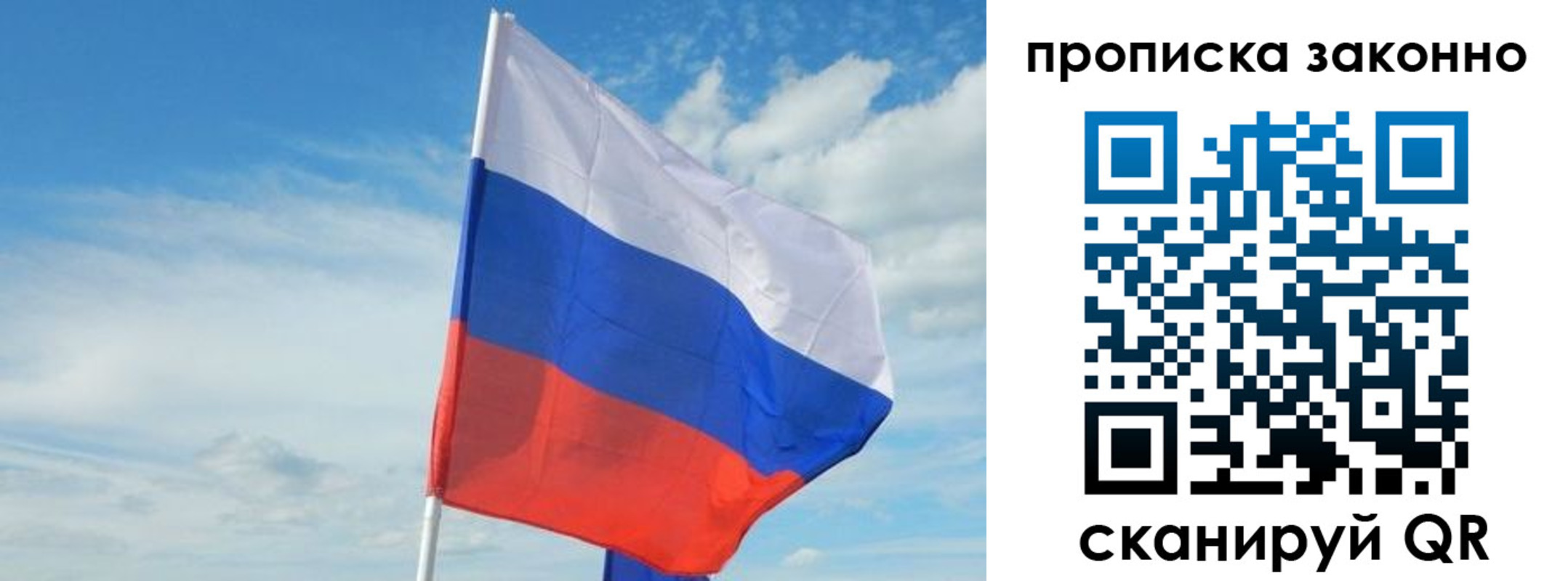 временная регистрация надежно в Рошале