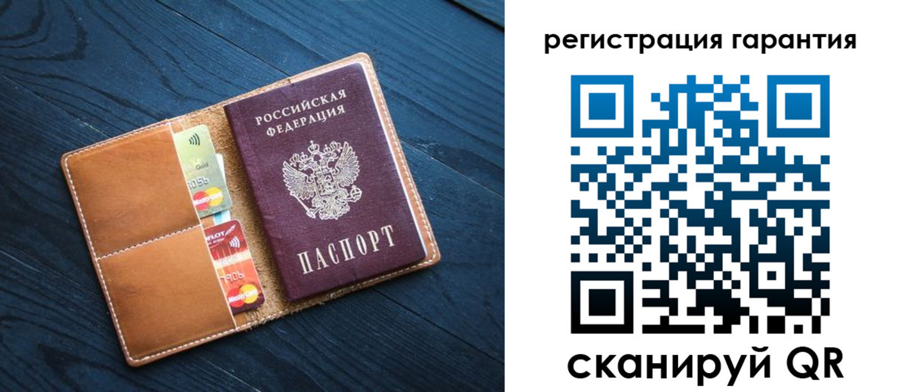 временная регистрация законно в Рошале