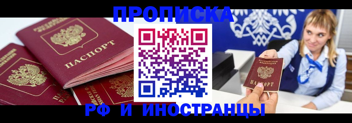 пропишу в квартире в Рошале