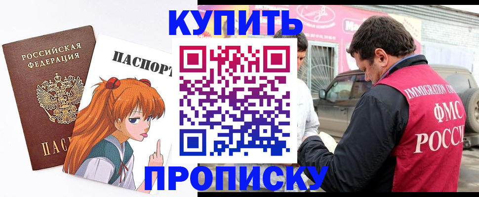 где прописаться в Рошале