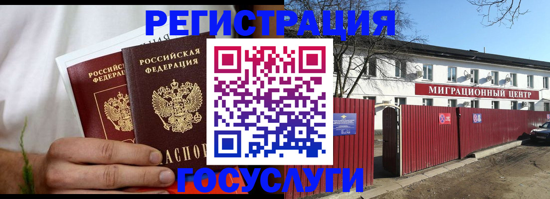 регистрация для школы в Рошале