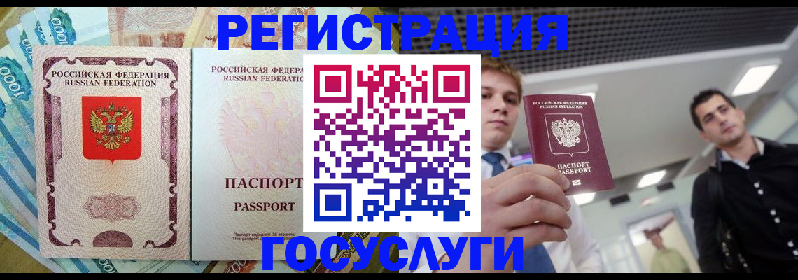 регистрация для школы в Рошале