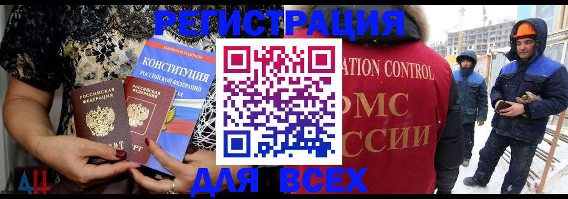 временная регистрация в Рошале